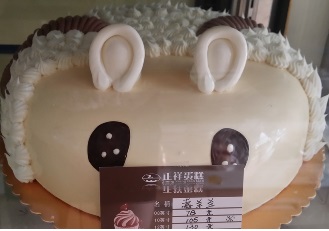 喜洋洋生日蛋糕